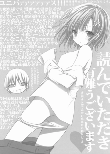 (C80) [Shounen x Shoujo (Kisaragi Mizu)] Dangerous honey (Boku wa Tomodachi ga Sukunai) - page 25
