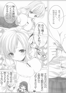 (C80) [Shounen x Shoujo (Kisaragi Mizu)] Dangerous honey (Boku wa Tomodachi ga Sukunai) - page 10