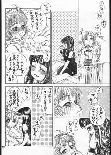 (C68) [ENFANT TERRIBLE (Edogawa Shundei)] Sakura no Sono Dainishou (Card Captor Sakura) - page 15