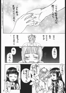 (C68) [ENFANT TERRIBLE (Edogawa Shundei)] Sakura no Sono Dainishou (Card Captor Sakura) - page 7