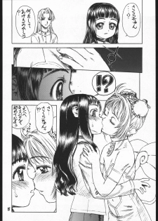 (C68) [ENFANT TERRIBLE (Edogawa Shundei)] Sakura no Sono Dainishou (Card Captor Sakura) - page 9