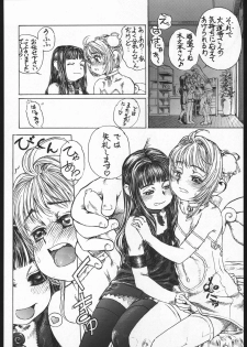 (C68) [ENFANT TERRIBLE (Edogawa Shundei)] Sakura no Sono Dainishou (Card Captor Sakura) - page 19