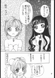 (C68) [ENFANT TERRIBLE (Edogawa Shundei)] Sakura no Sono Dainishou (Card Captor Sakura) - page 8