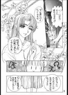(C68) [ENFANT TERRIBLE (Edogawa Shundei)] Sakura no Sono Dainishou (Card Captor Sakura) - page 4