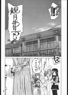 (C68) [ENFANT TERRIBLE (Edogawa Shundei)] Sakura no Sono Dainishou (Card Captor Sakura) - page 3