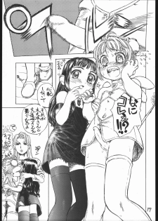 (C68) [ENFANT TERRIBLE (Edogawa Shundei)] Sakura no Sono Dainishou (Card Captor Sakura) - page 18