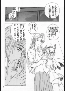 (C68) [ENFANT TERRIBLE (Edogawa Shundei)] Sakura no Sono Dainishou (Card Captor Sakura) - page 5