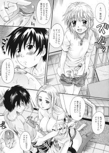 [Nakayama Tetsugaku] Anata no Mono - Yours - page 40