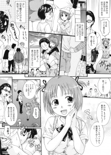 [Nakayama Tetsugaku] Anata no Mono - Yours - page 11