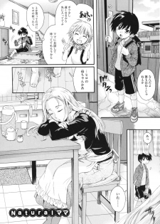[Nakayama Tetsugaku] Anata no Mono - Yours - page 30