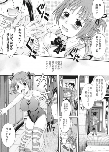 [Nakayama Tetsugaku] Anata no Mono - Yours - page 12