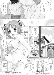 [Nakayama Tetsugaku] Anata no Mono - Yours - page 29