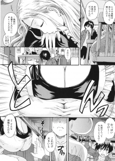 [Nakayama Tetsugaku] Anata no Mono - Yours - page 31