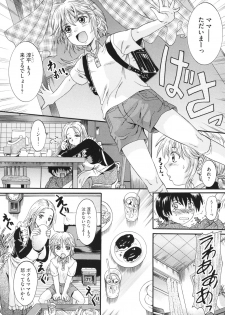 [Nakayama Tetsugaku] Anata no Mono - Yours - page 33