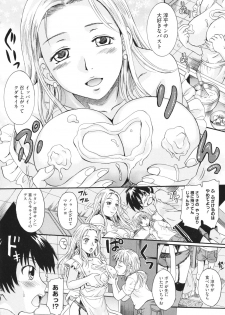 [Nakayama Tetsugaku] Anata no Mono - Yours - page 37