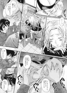[Nakayama Tetsugaku] Anata no Mono - Yours - page 32