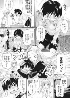 [Nakayama Tetsugaku] Anata no Mono - Yours - page 34