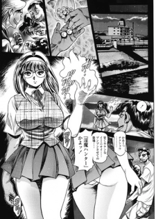 [Chataro] Nami SOS! 5 Previous Story Girls Another Days Keiko - 001