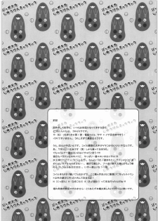 (Dennou Matsuri 2) [Ecoecozameraku (Kuroi Misa)] Japomika Jiyuu Kenkyuuchou (Dennou Coil) - page 3