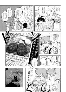 (C82) [Ukkaridou (Shimazu Isami)] Kotoba ni Sureba Kiete Shimaisou na Yume (Pokemon) - page 6