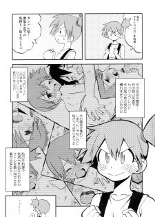 (C82) [Ukkaridou (Shimazu Isami)] Kotoba ni Sureba Kiete Shimaisou na Yume (Pokemon) - page 8