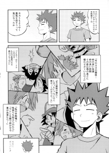 (C82) [Ukkaridou (Shimazu Isami)] Kotoba ni Sureba Kiete Shimaisou na Yume (Pokemon) - page 5