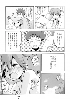 (C82) [Ukkaridou (Shimazu Isami)] Kotoba ni Sureba Kiete Shimaisou na Yume (Pokemon) - page 10