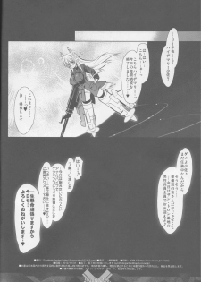 (C83) [Synthetic Garden (Miwa Yoshikazu)] Night Ops (Strike Witches) - page 27