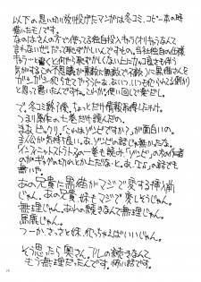 [Power Slide (Uttorikun)] Kuroi Neko (Ore no Imouto ga Konna ni Kawaii Wake ga Nai) [Digital] - page 27