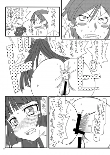 [Power Slide (Uttorikun)] Kuroi Neko (Ore no Imouto ga Konna ni Kawaii Wake ga Nai) [Digital] - page 9