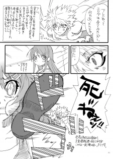 [Power Slide (Uttorikun)] Kuroi Neko (Ore no Imouto ga Konna ni Kawaii Wake ga Nai) [Digital] - page 30
