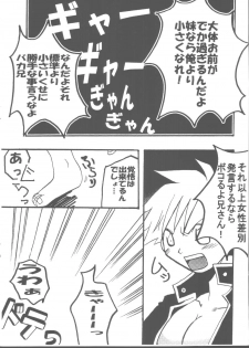 [Gekiretsu BAKA] PUCHI LEMON (Fullmetal Alchemist) - page 8