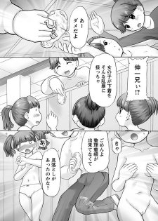[Nekonomori Maririn] GM Ch6 [Karyou Gakuen Shotoubu 2012-08][Digital] - page 7