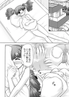 [Nekonomori Maririn] GM Ch6 [Karyou Gakuen Shotoubu 2012-08][Digital] - page 17