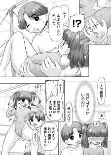 [Nekonomori Maririn] GM Ch6 [Karyou Gakuen Shotoubu 2012-08][Digital] - page 13