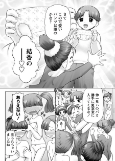 [Nekonomori Maririn] GM Ch6 [Karyou Gakuen Shotoubu 2012-08][Digital] - page 8
