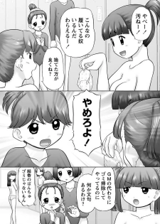[Nekonomori Maririn] GM Ch6 [Karyou Gakuen Shotoubu 2012-08][Digital] - page 5