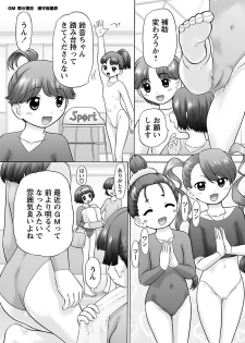 [Nekonomori Maririn] GM Ch6 [Karyou Gakuen Shotoubu 2012-08][Digital] - page 2