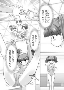 [Nekonomori Maririn] GM Ch6 [Karyou Gakuen Shotoubu 2012-08][Digital] - page 11