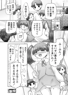 [Nekonomori Maririn] GM Ch6 [Karyou Gakuen Shotoubu 2012-08][Digital] - page 25