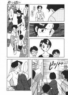 [Uramac] Manimani - page 41