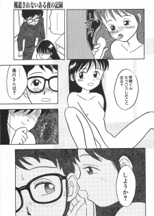 [Uramac] Manimani - page 33