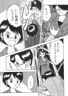 [Uramac] Manimani - page 45