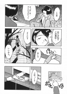 [Uramac] Manimani - page 46