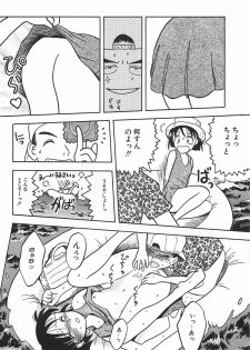 [Uramac] Manimani - page 20