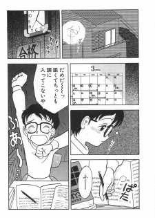 [Uramac] Manimani - page 24