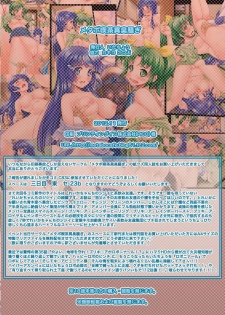 [Metabocafe Offensive Smell Uproar (Itachou)] Reika-chan Chino Jijii (Smile Precure!) [Digital] - page 16