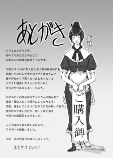 [ts-complex2nd (Asagiri)] Hyoui Jinsei [English] - page 29