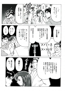 [Anthology] Neo Half - page 39