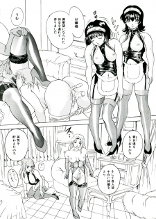 [Anthology] Neo Half - page 6